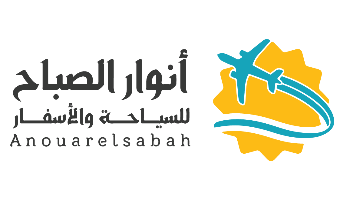 شعار وكالة أنوار الصباح للسياحة والأسفار